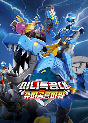 Miniforce: Super Dino Power